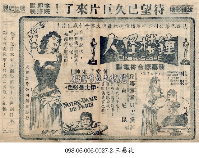 鐘樓怪人藏品圖，第1張