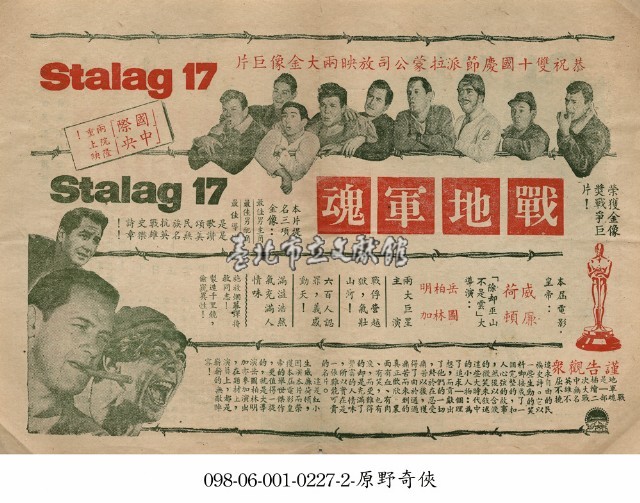 戰地軍魂藏品圖，第1張