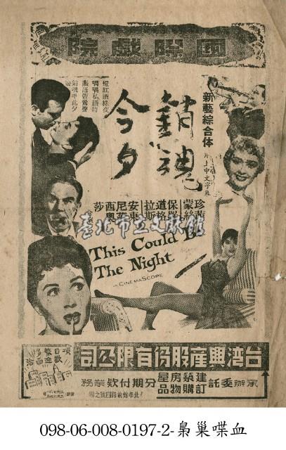 銷魂今夕藏品圖，第1張