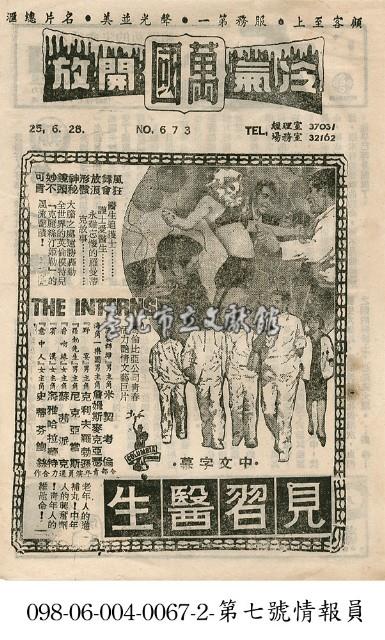 見習醫生藏品圖，第1張