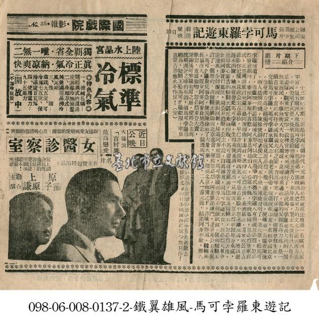 女醫診察室藏品圖，第1張