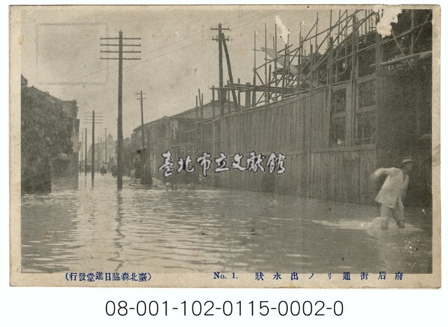 臺北市明信片藏品圖，第1張