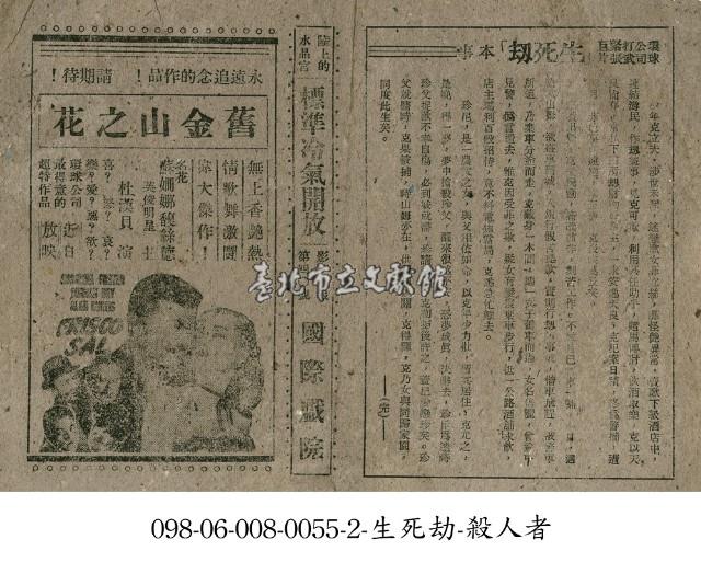 舊金山之花藏品圖，第1張