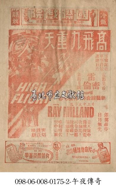 高飛九重天藏品圖，第1張