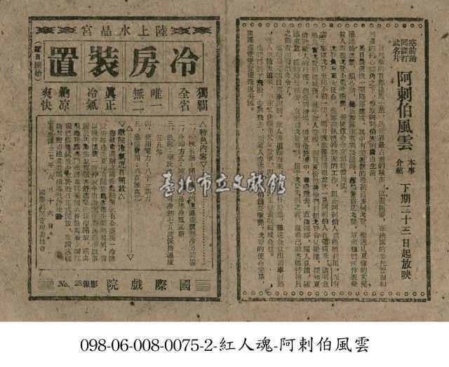 阿刺伯風雲藏品圖，第1張