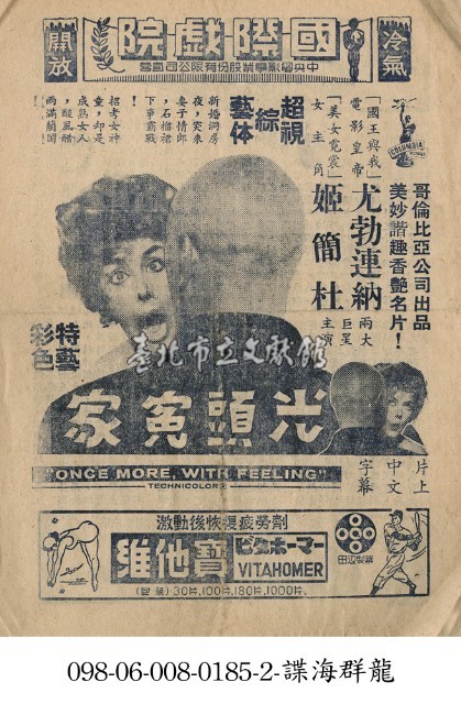 光頭冤家藏品圖，第1張