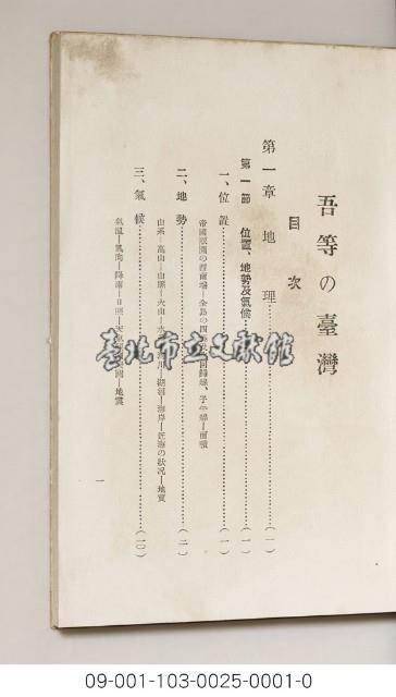 吾等的臺灣藏品圖，第2張