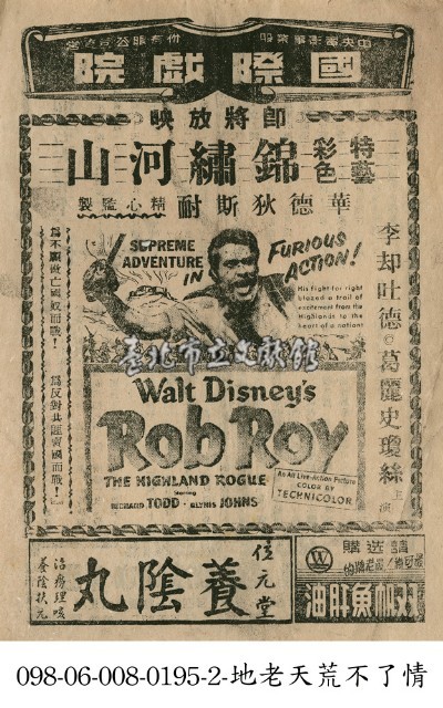 錦繡河山藏品圖，第1張
