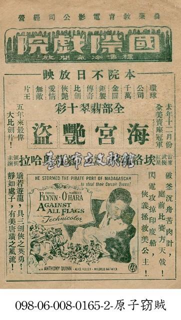 海宮艷盜藏品圖，第1張