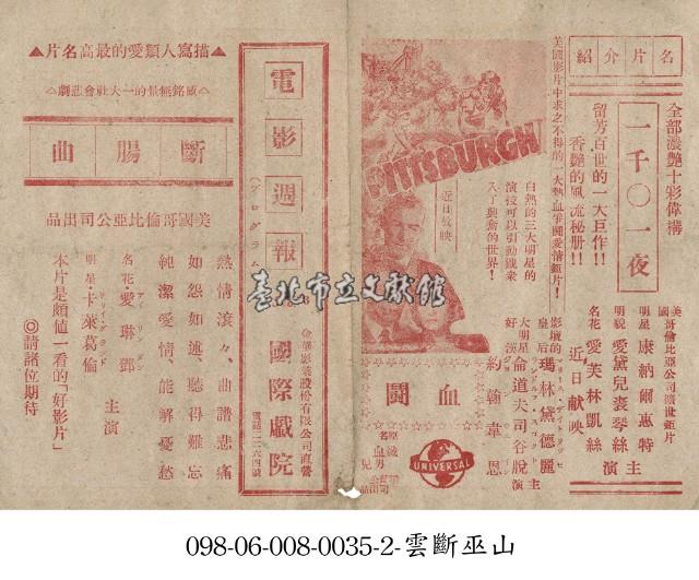 一千0一夜藏品圖，第1張