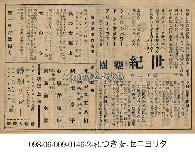 世紀的樂團藏品圖，第1張