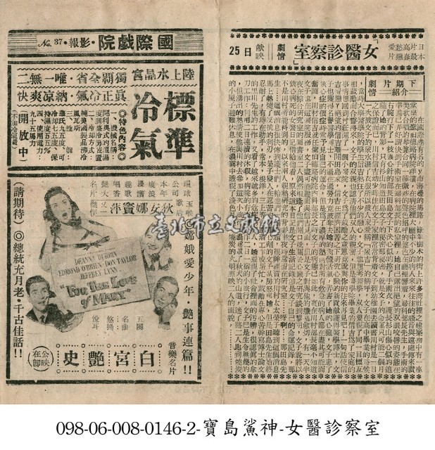 女醫診療室藏品圖，第1張