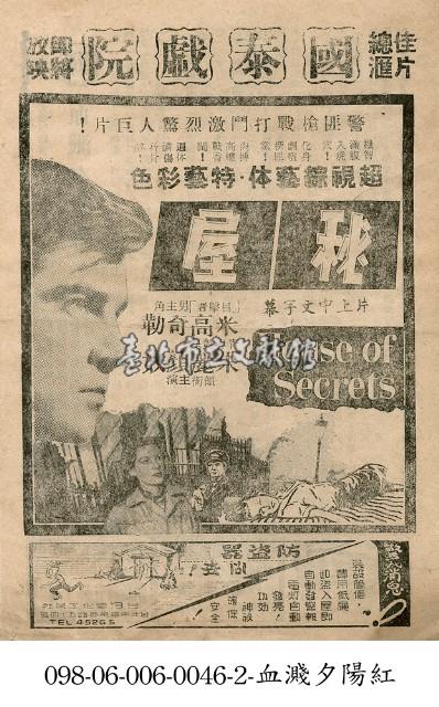 秘屋藏品圖，第1張