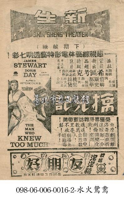 擒兇記藏品圖，第1張