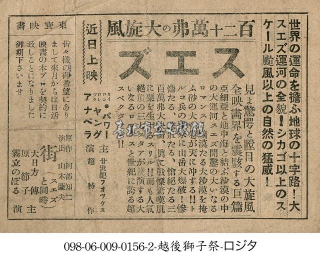 蘇伊士（スエズ）藏品圖，第1張