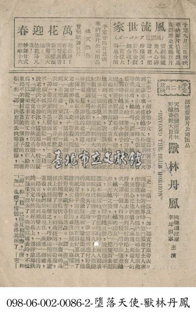 萬花迎春藏品圖，第1張