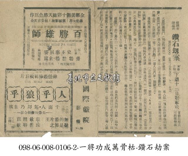 人乎狼乎藏品圖，第1張