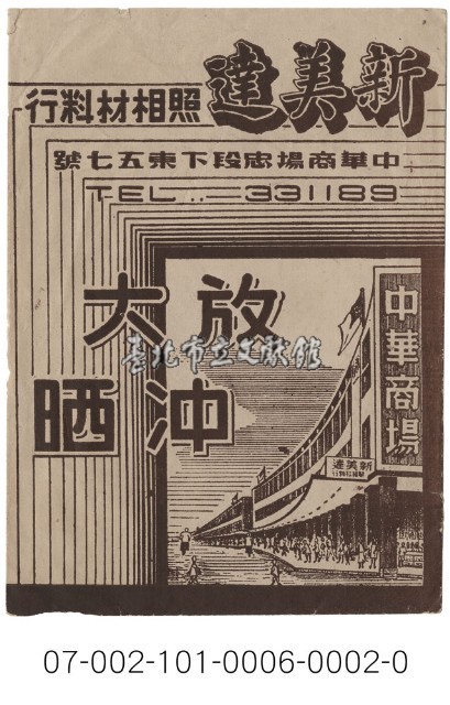 照相館底片袋藏品圖，第2張