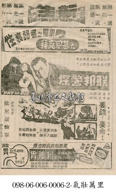 探警邦聯藏品圖，第1張