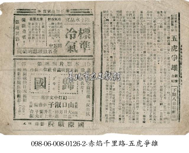 歸國藏品圖，第1張