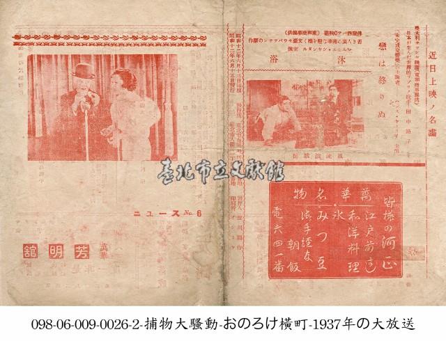 永無止境的戀愛(戀は終りぬ)藏品圖，第1張