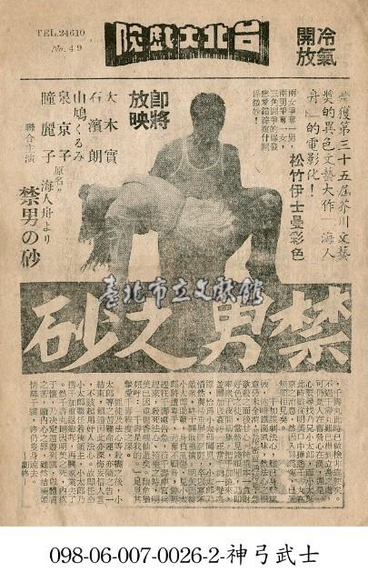 禁男之砂藏品圖，第1張