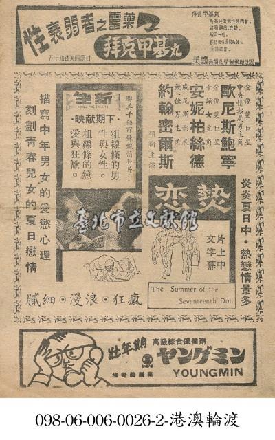 熱戀藏品圖，第1張