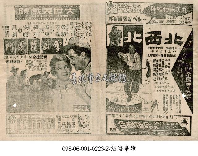 雪山龍虎鬥藏品圖，第1張