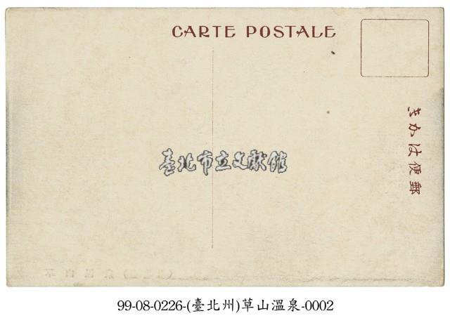 草山温泉藏品圖，第2張