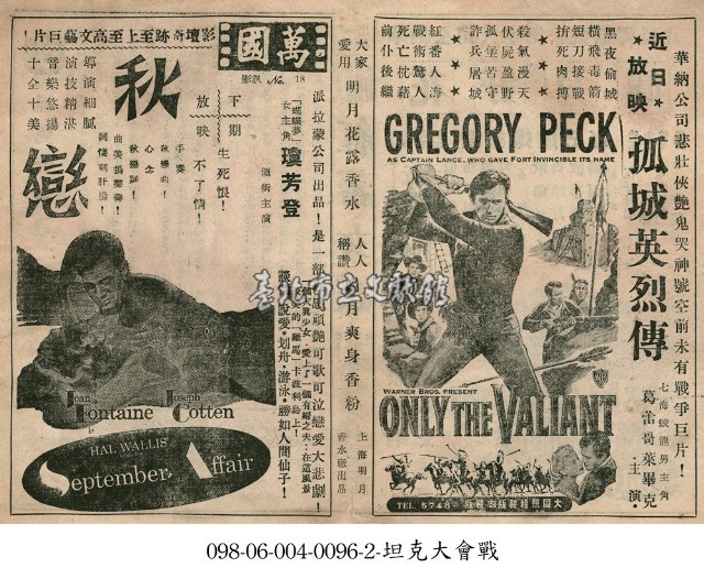 秋戀藏品圖，第1張