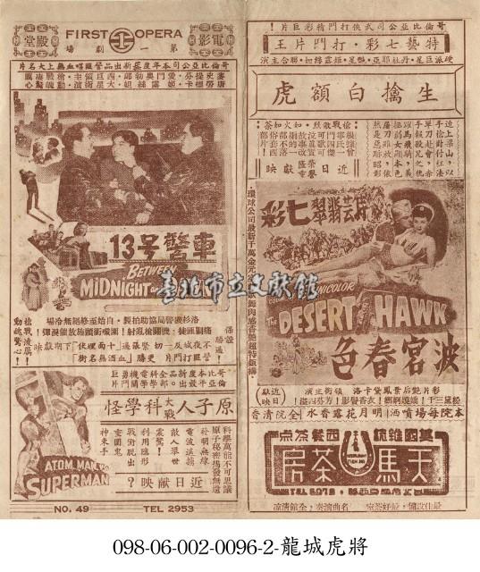 原子人大戰科學怪藏品圖，第1張