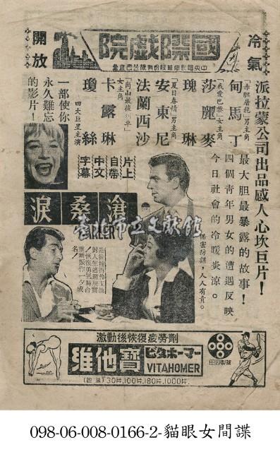 滄桑淚藏品圖，第1張