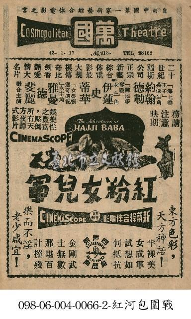 紅粉女兒軍藏品圖，第1張