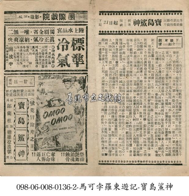 寶島鯊神藏品圖，第1張