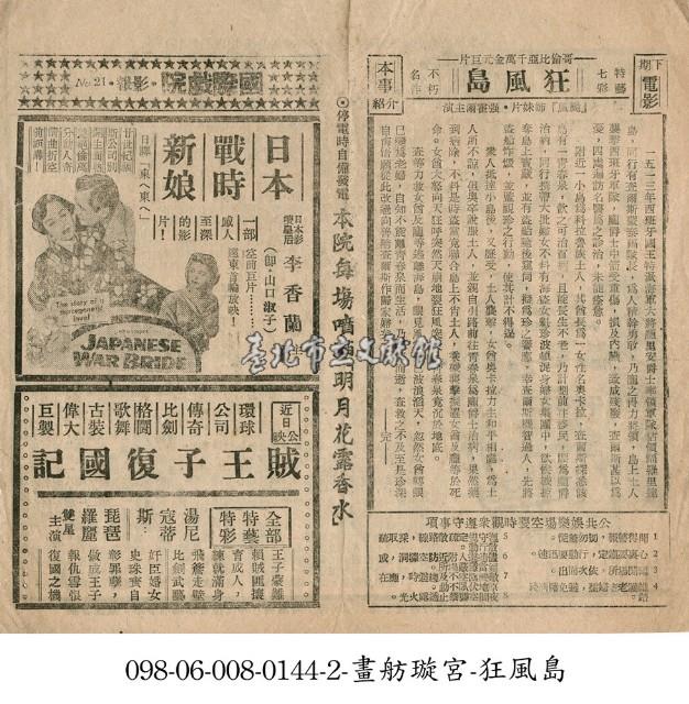 日本戰時新娘藏品圖，第1張