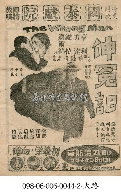 伸冤記藏品圖，第1張