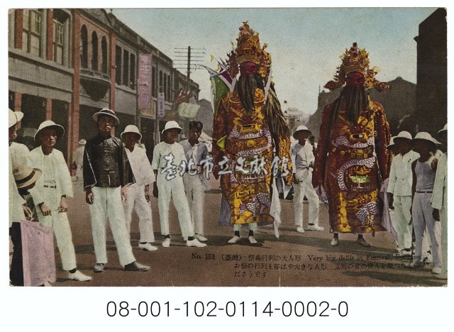 臺灣風物明信片藏品圖，第1張