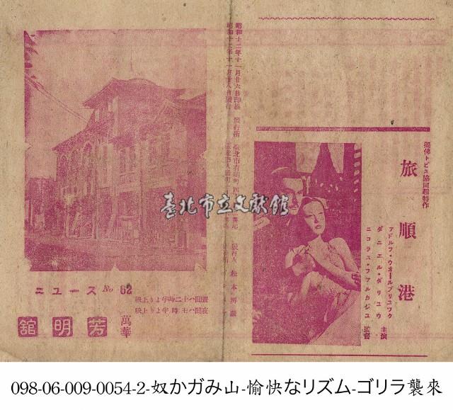 旅順港 Port Anthur (旅順港)藏品圖，第1張