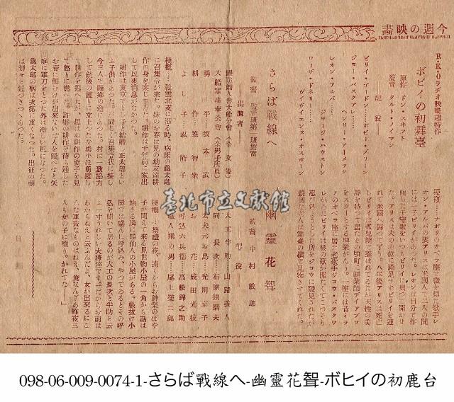 幽靈女婿　(幽靈花聟)藏品圖，第1張