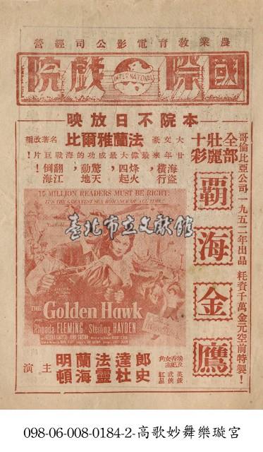 霸海金鷹藏品圖，第1張