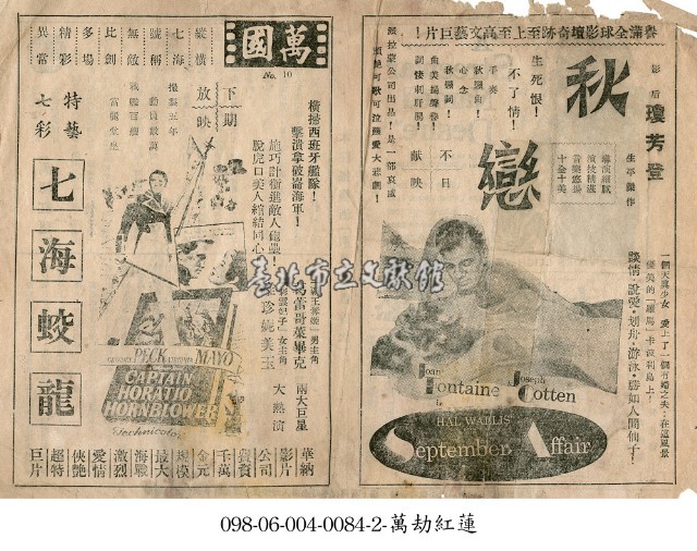 七海蛟龍藏品圖，第1張
