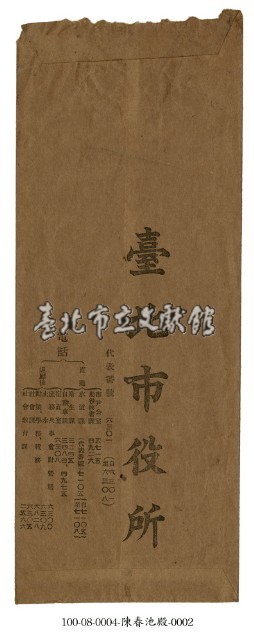 臺北市役所信封藏品圖，第2張