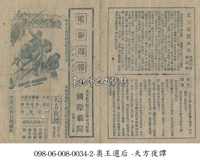 天方夜譚藏品圖，第1張