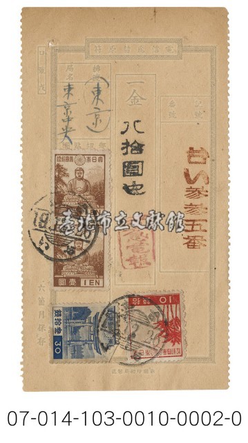 日據時期電報（台い参参五番）藏品圖，第1張