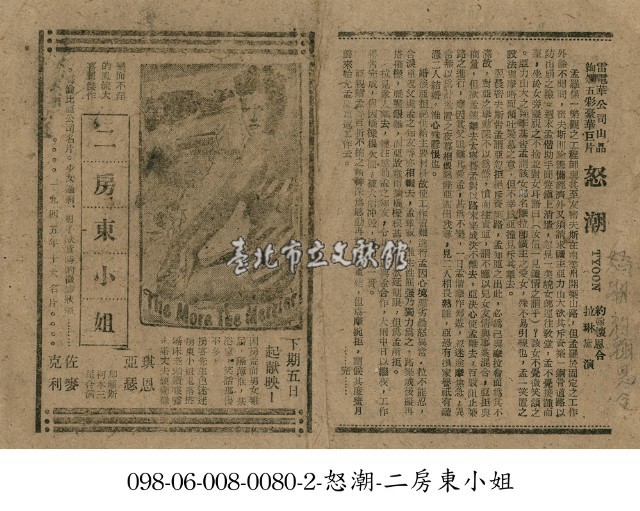 二房東小姐藏品圖，第1張