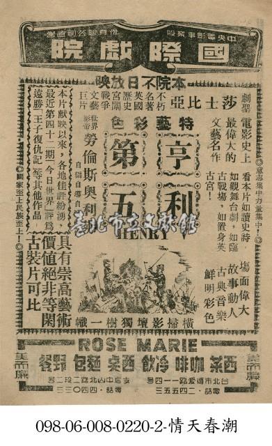 亨利第五藏品圖，第1張