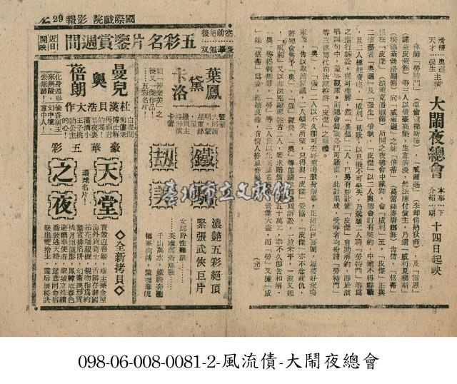 鐵騎劫美藏品圖，第1張