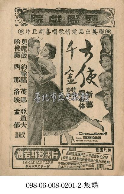 大使千金藏品圖，第1張