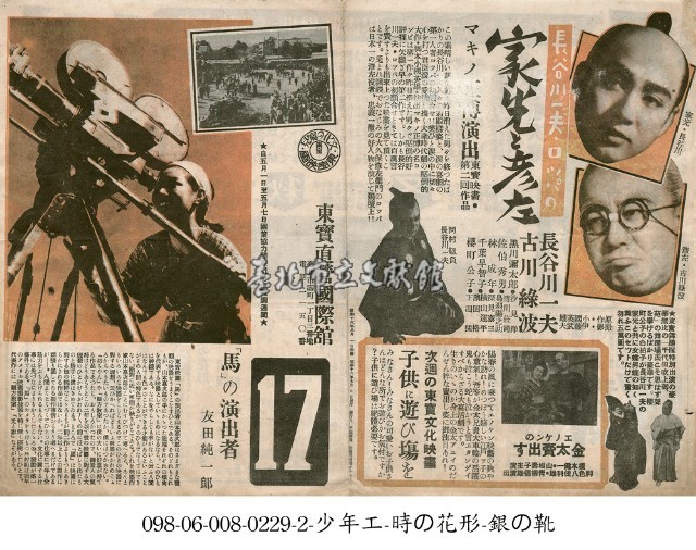 家光與彦左(家光と彦左)藏品圖，第1張