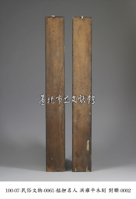 洪雍平木刻對聯藏品圖，第2張